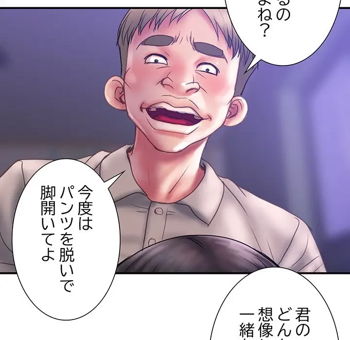 カネの代償～私をここから出して～ 第32話 - 5