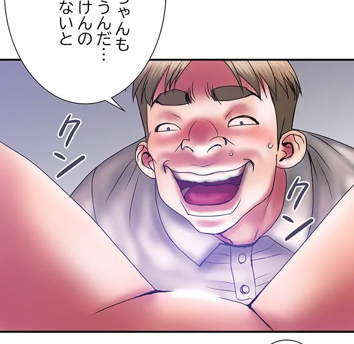 カネの代償～私をここから出して～ 第32話 - 12