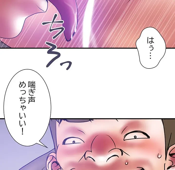 カネの代償～私をここから出して～ 第32話 - 16