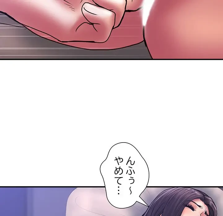 カネの代償～私をここから出して～ 第32話 - 18