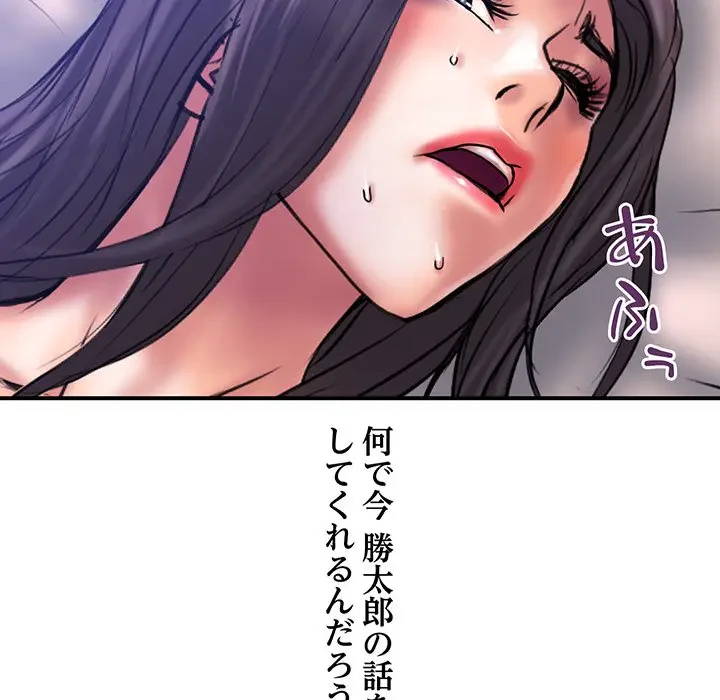 カネの代償～私をここから出して～ 第32話 - 22