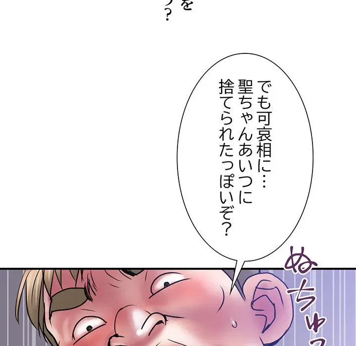 カネの代償～私をここから出して～ 第32話 - 23