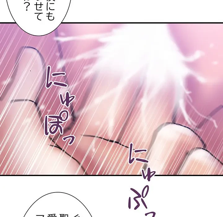 カネの代償～私をここから出して～ 第32話 - 25