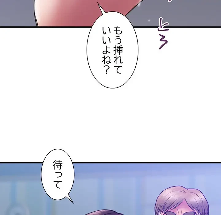 カネの代償～私をここから出して～ 第32話 - 27