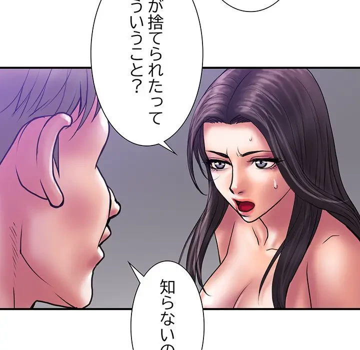 カネの代償～私をここから出して～ 第32話 - 29