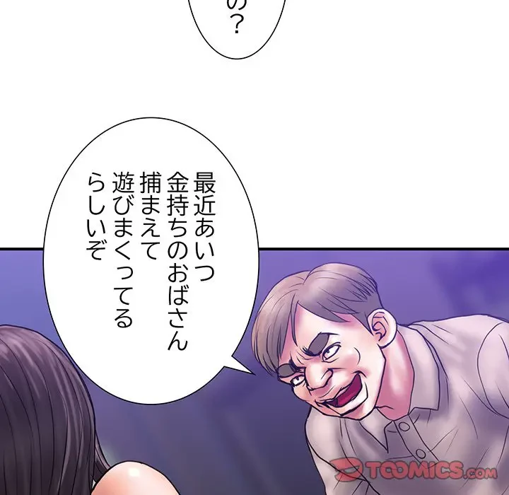 カネの代償～私をここから出して～ 第32話 - 30