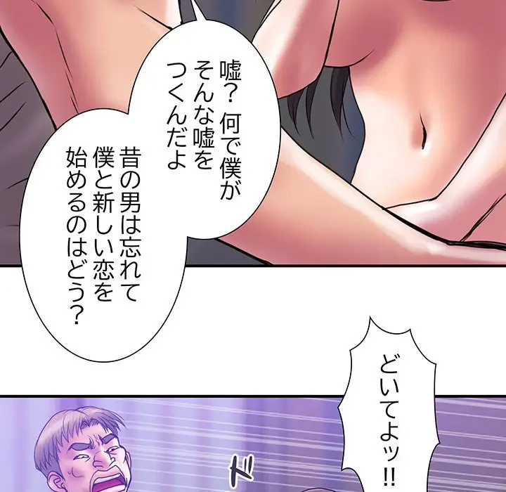 カネの代償～私をここから出して～ 第32話 - 33