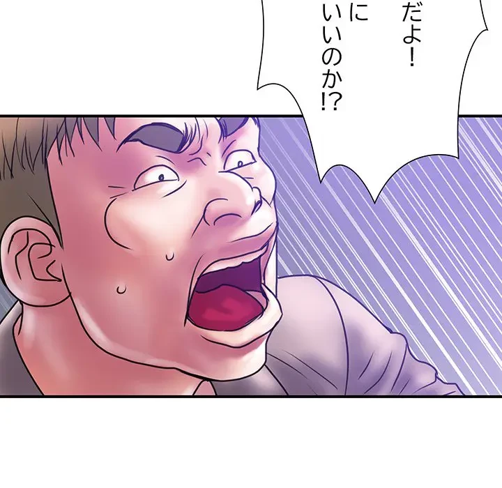 カネの代償～私をここから出して～ 第32話 - 35