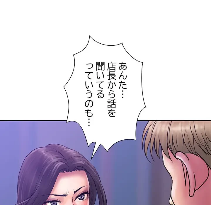 カネの代償～私をここから出して～ 第32話 - 36