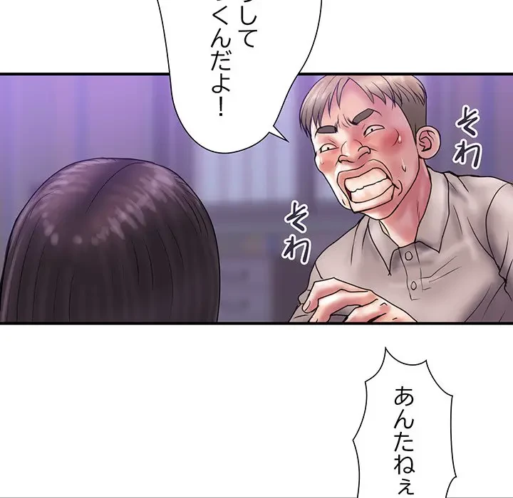 カネの代償～私をここから出して～ 第32話 - 38