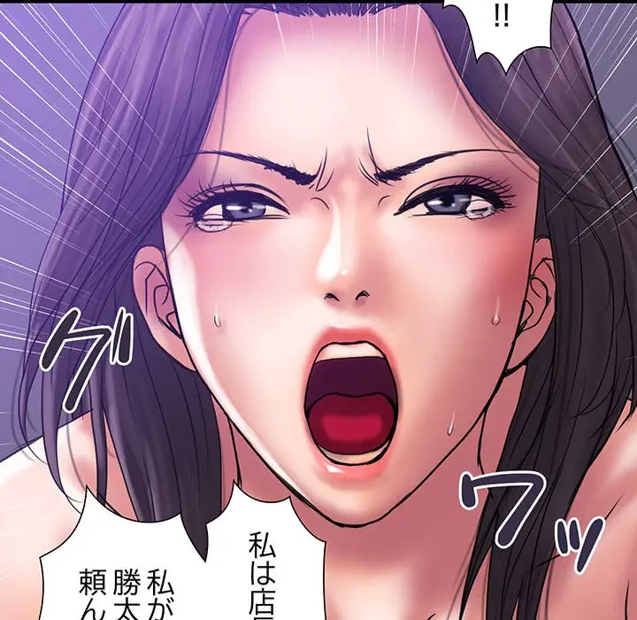 カネの代償～私をここから出して～ 第32話 - 39