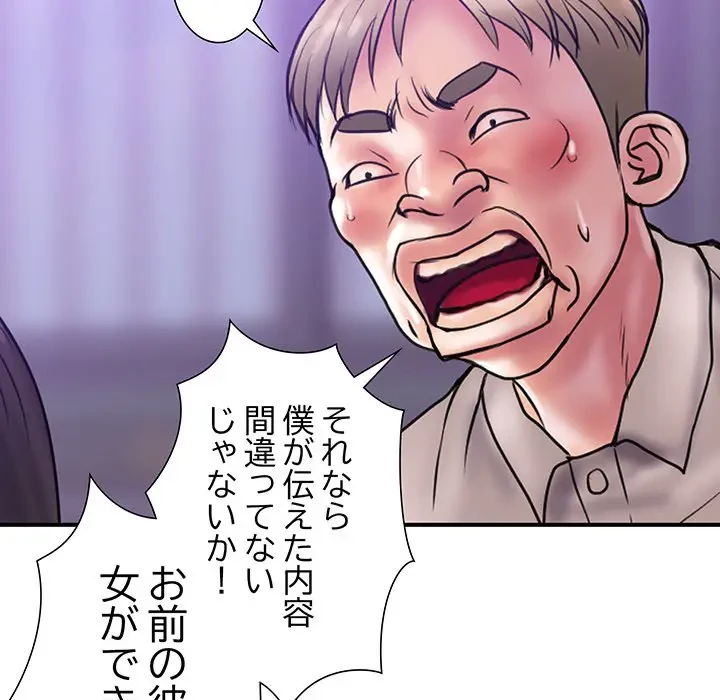 カネの代償～私をここから出して～ 第32話 - 41