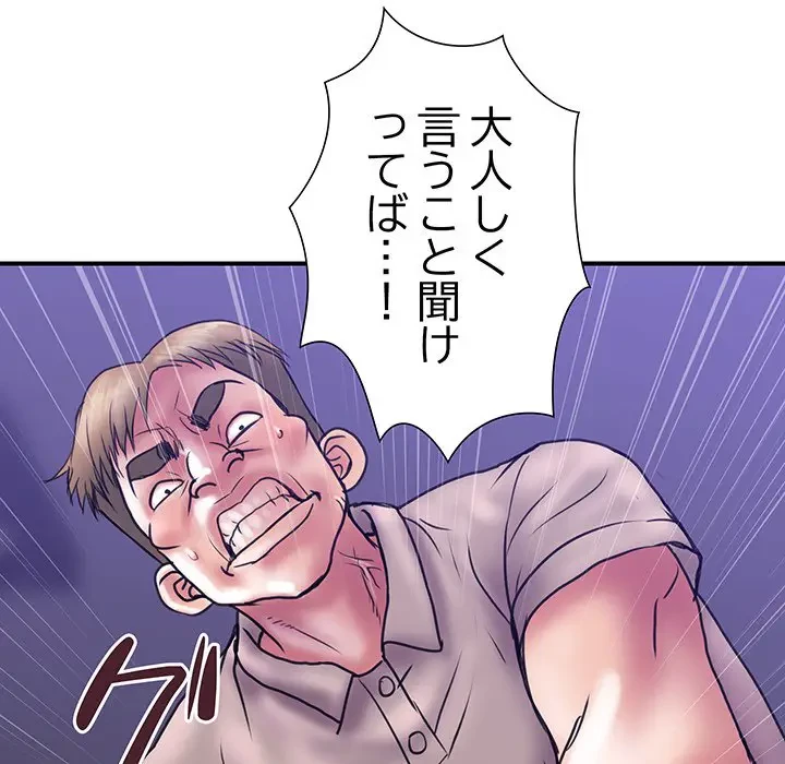 カネの代償～私をここから出して～ 第32話 - 45