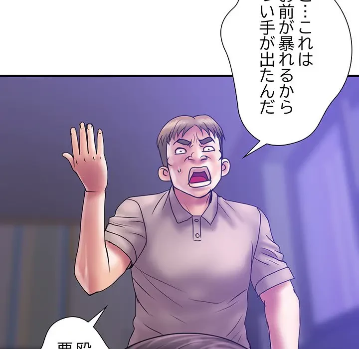 カネの代償～私をここから出して～ 第32話 - 51