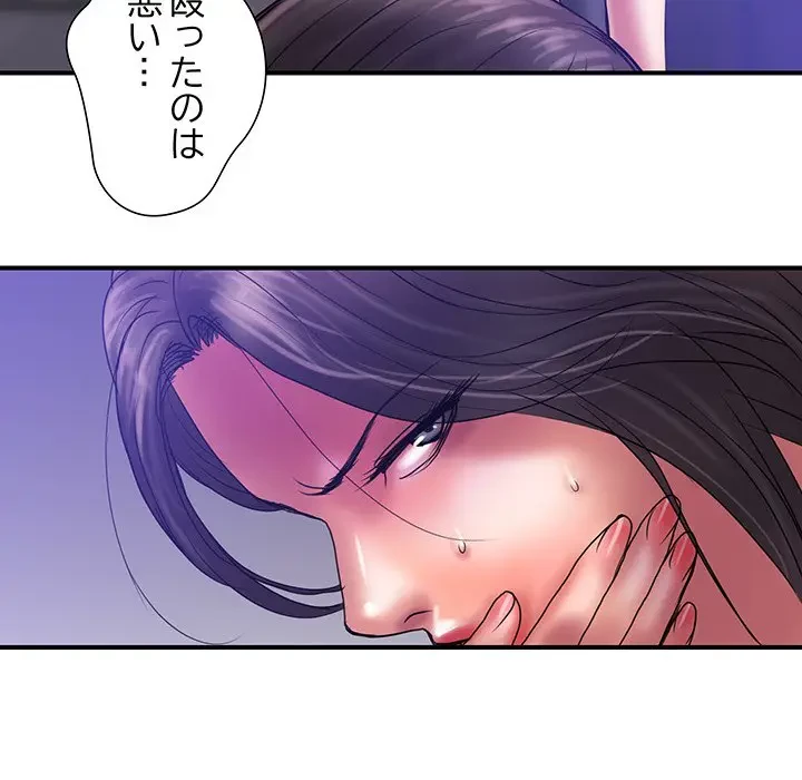 カネの代償～私をここから出して～ 第32話 - 52