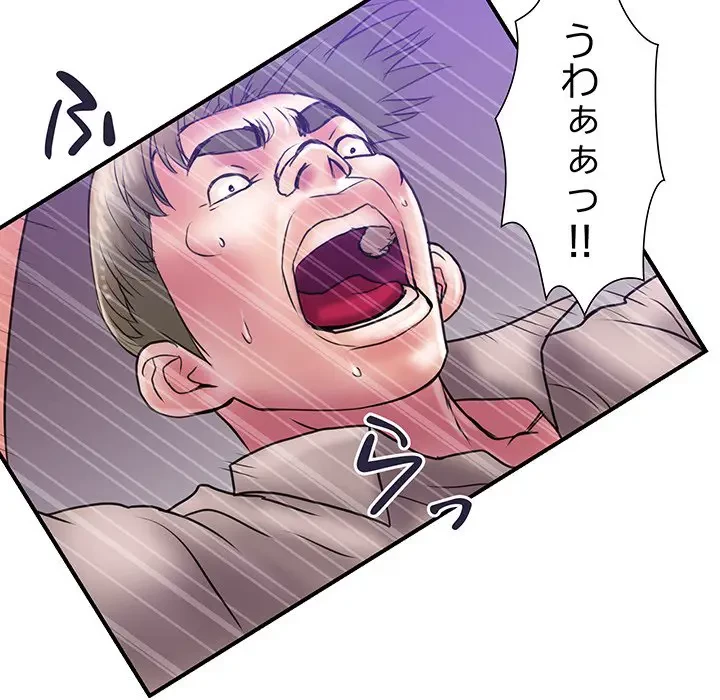 カネの代償～私をここから出して～ 第32話 - 60