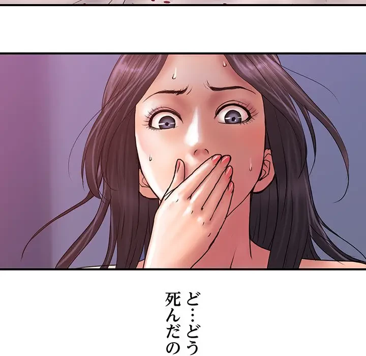 カネの代償～私をここから出して～ 第32話 - 69