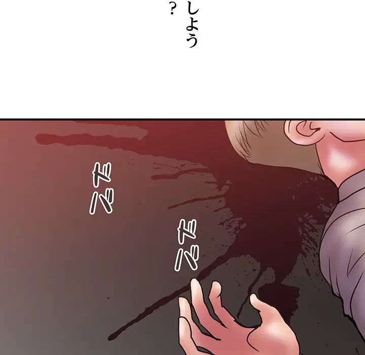 カネの代償～私をここから出して～ 第32話 - 70