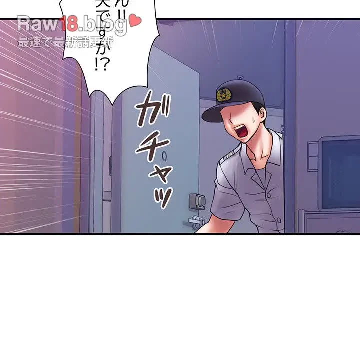 カネの代償～私をここから出して～ 第32話 - 72