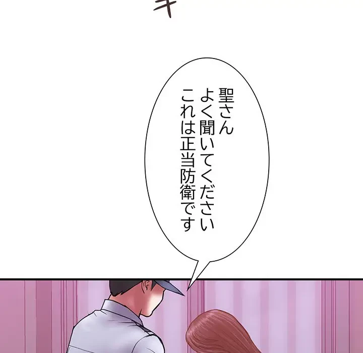 カネの代償～私をここから出して～ 第32話 - 76