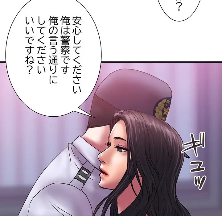 カネの代償～私をここから出して～ 第32話 - 81