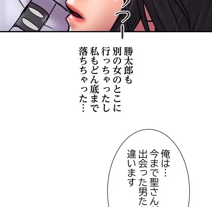 カネの代償～私をここから出して～ 第32話 - 83