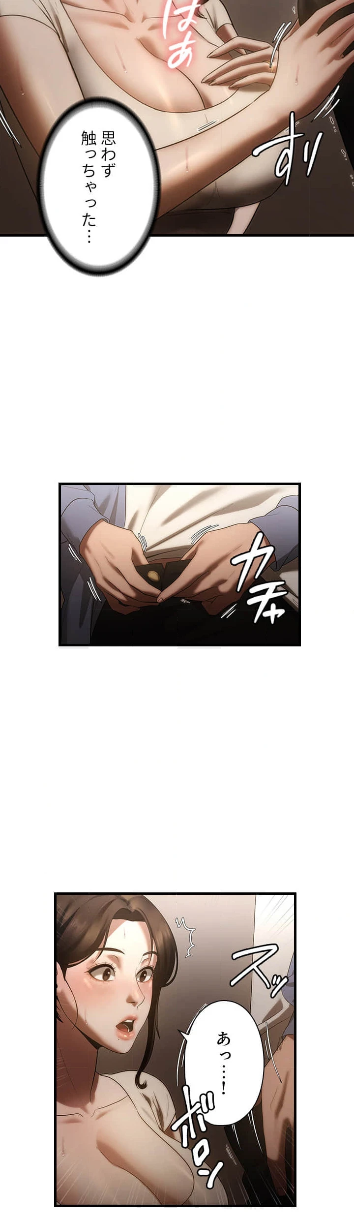社長の妻 (タテヨミ) 第8話 - 19