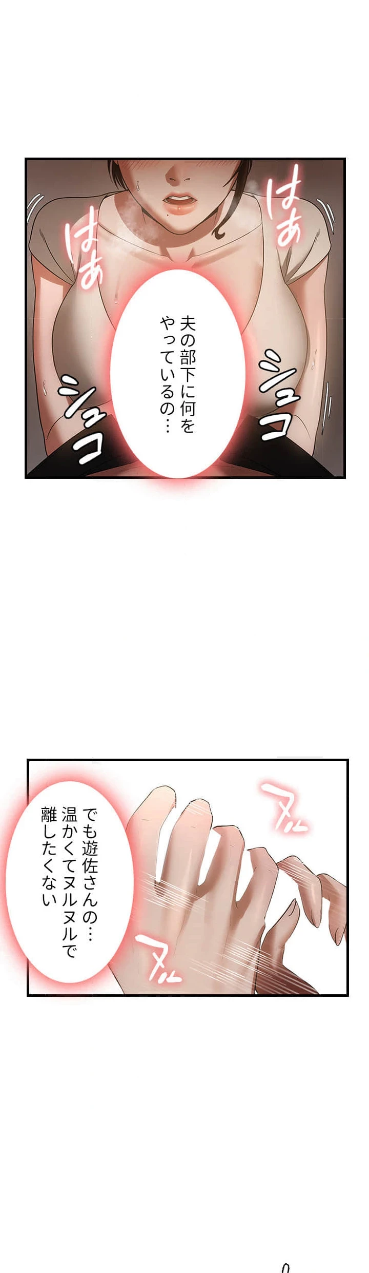 社長の妻 (タテヨミ) 第8話 - 23