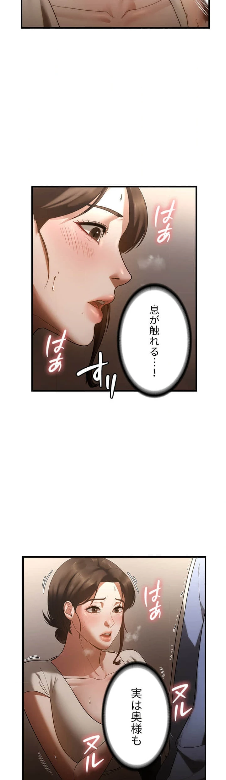 社長の妻 (タテヨミ) 第9話 - 2