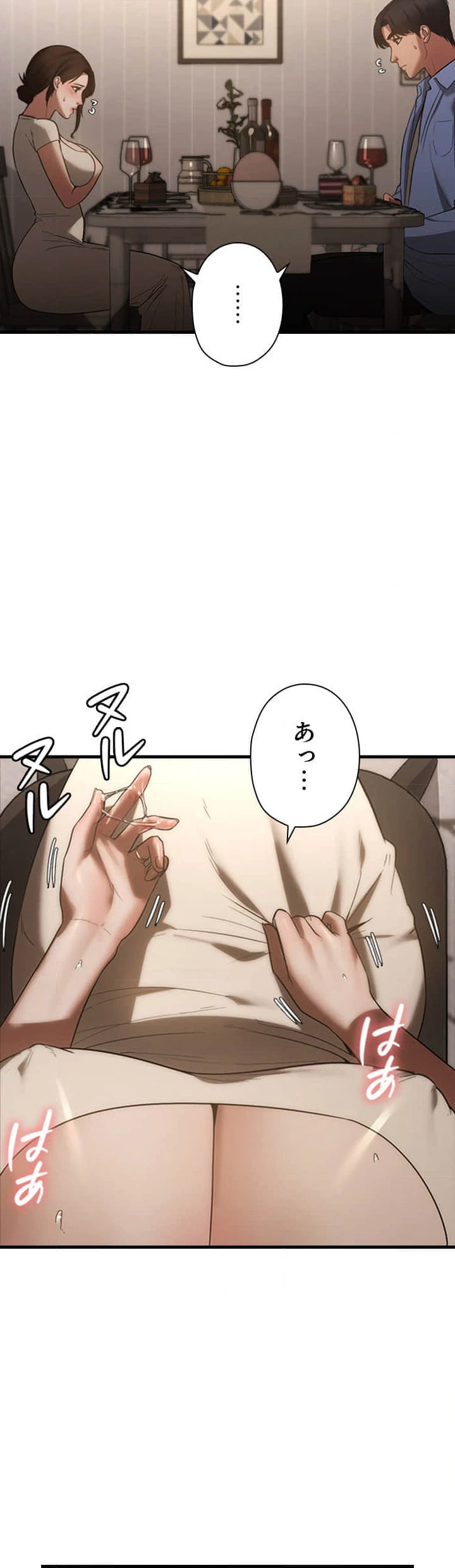 社長の妻 (タテヨミ) 第9話 - 6
