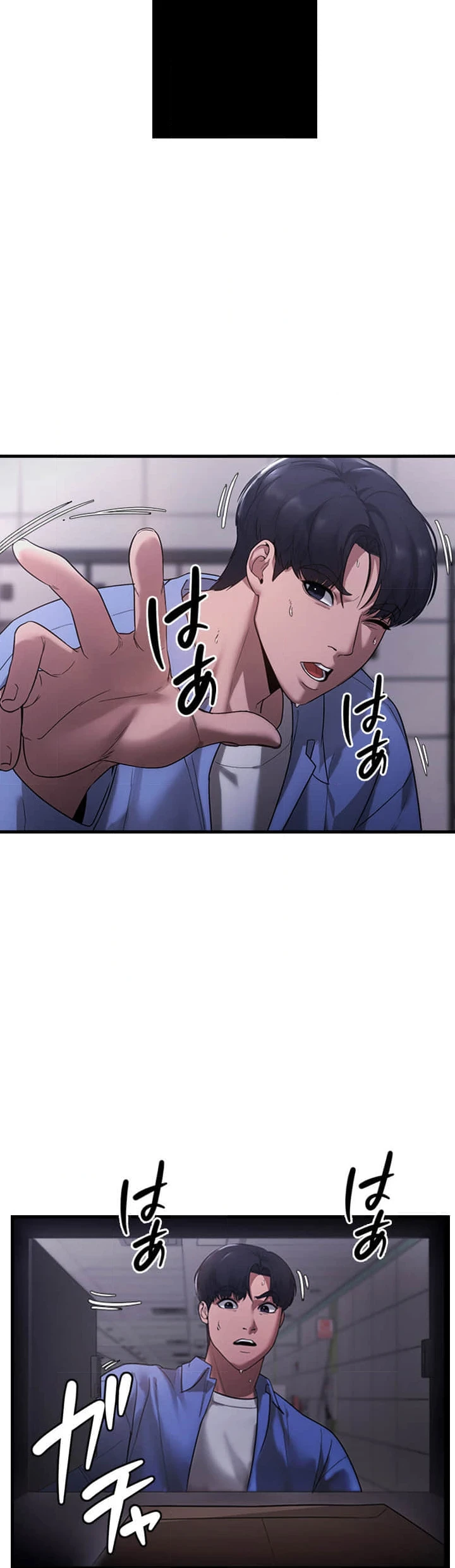 社長の妻 (タテヨミ) 第9話 - 14