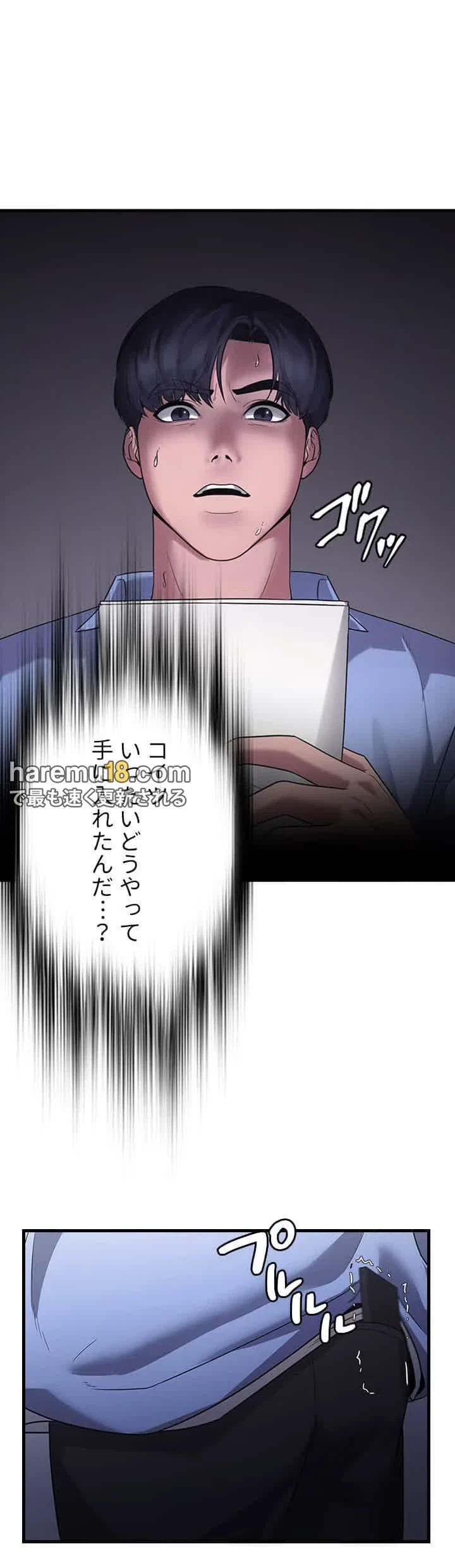 社長の妻 (タテヨミ) 第9話 - 17