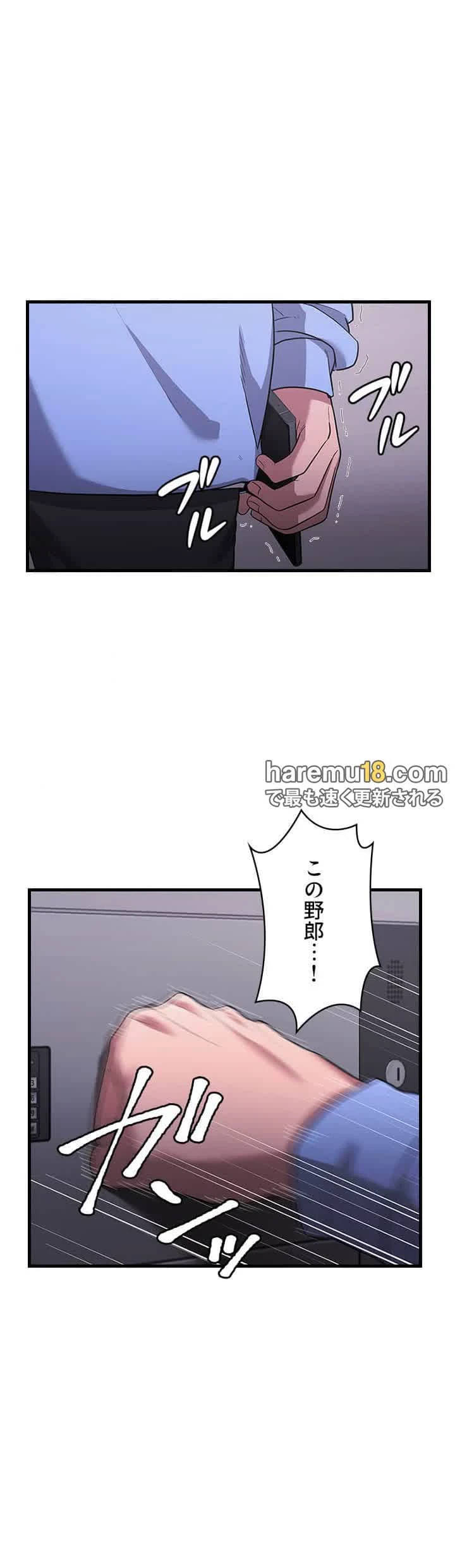 社長の妻 (タテヨミ) 第9話 - 21