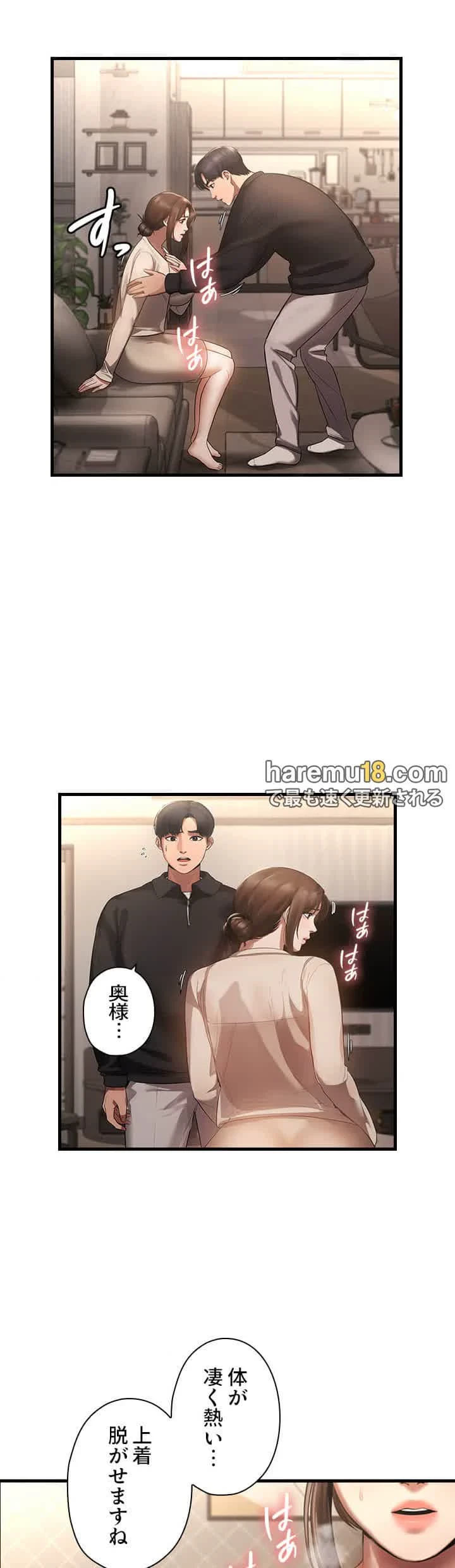 社長の妻 (タテヨミ) 第10話 - 9