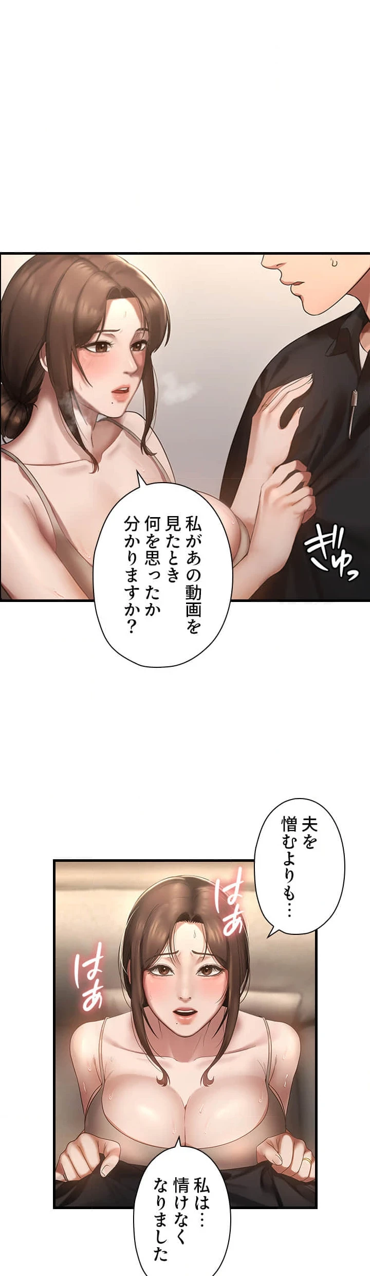 社長の妻 (タテヨミ) 第10話 - 12