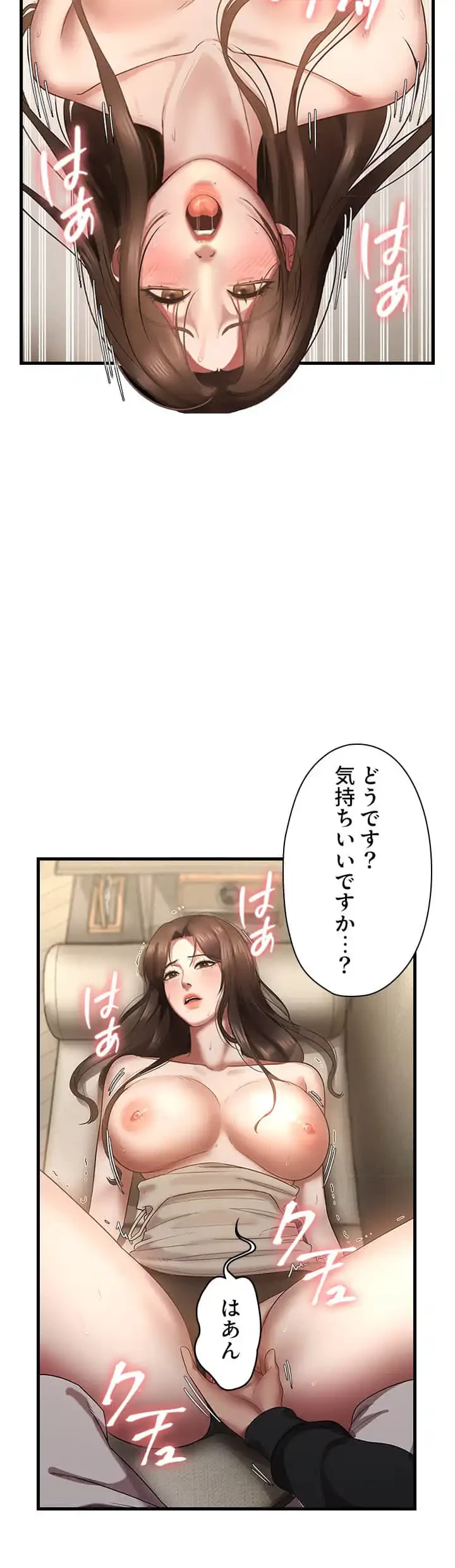 社長の妻 (タテヨミ) 第11話 - 6