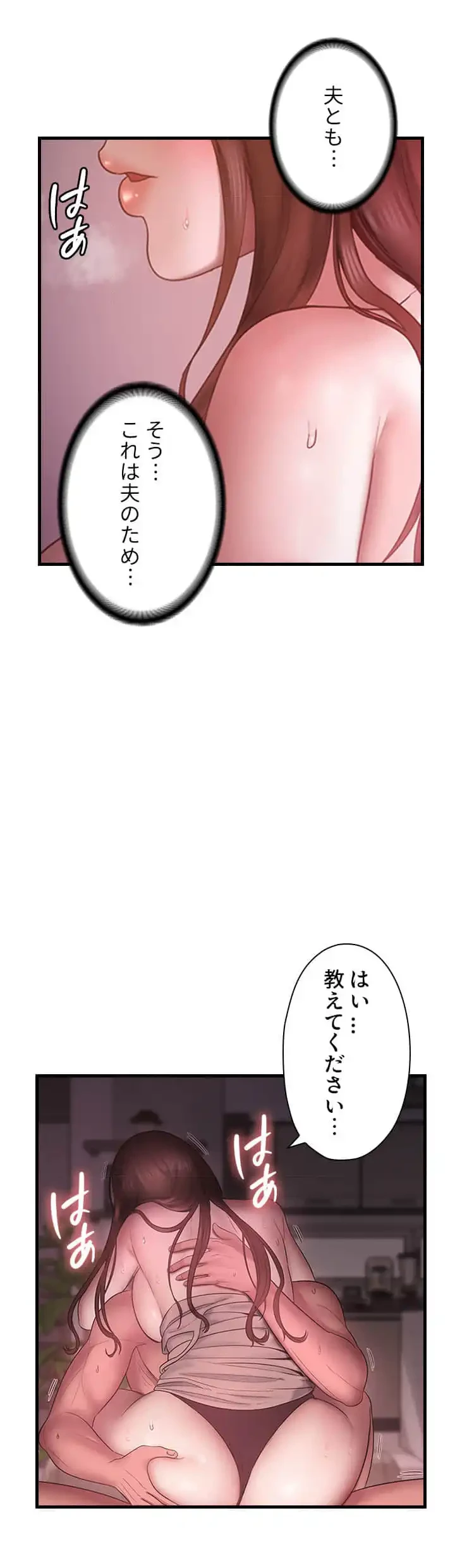 社長の妻 (タテヨミ) 第11話 - 16