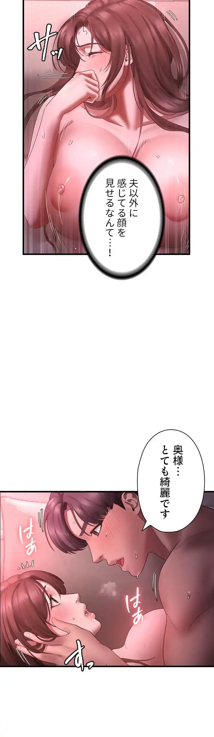 社長の妻 (タテヨミ) 第13話 - 10