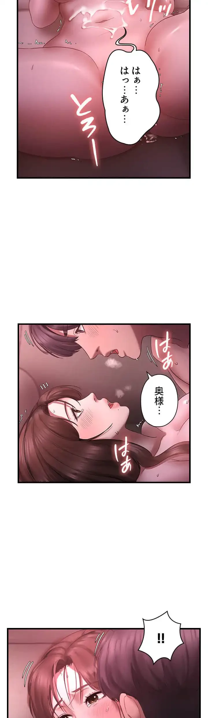 社長の妻 (タテヨミ) 第13話 - 16