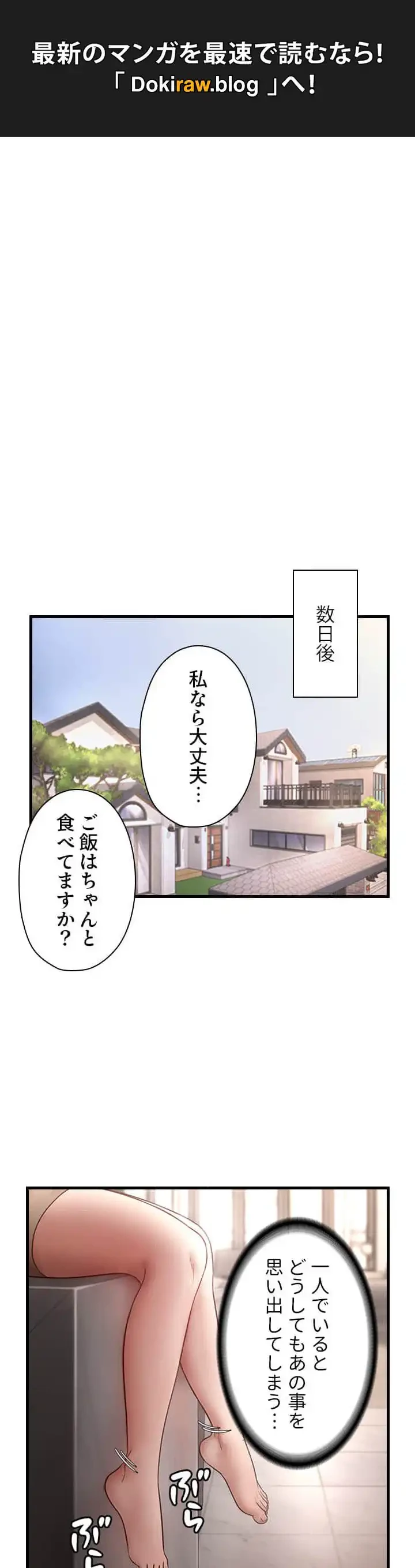社長の妻 (タテヨミ) 第14話 - 1