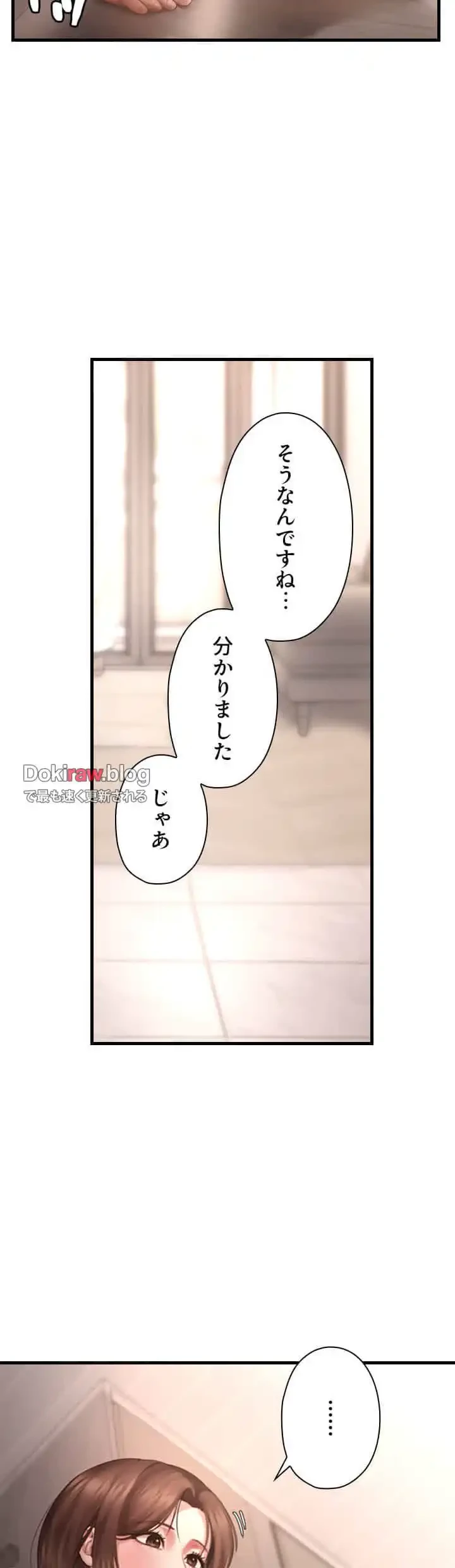 社長の妻 (タテヨミ) 第14話 - 5