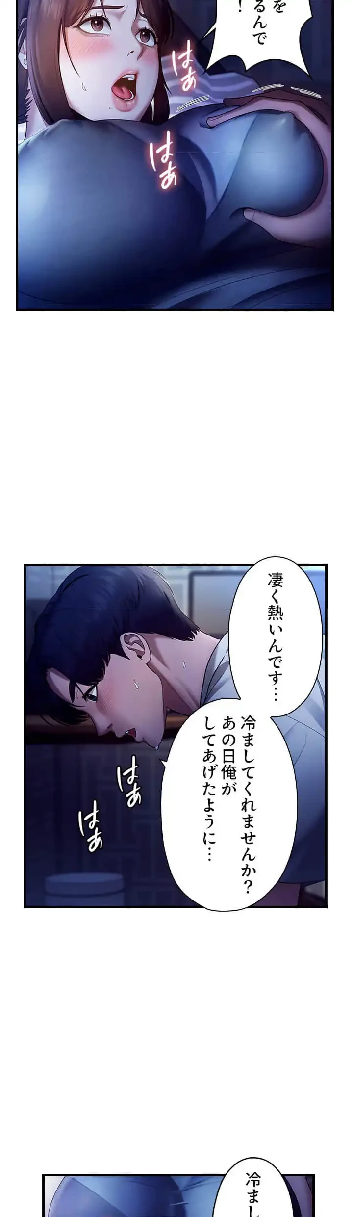 社長の妻 (タテヨミ) 第15話 - 6