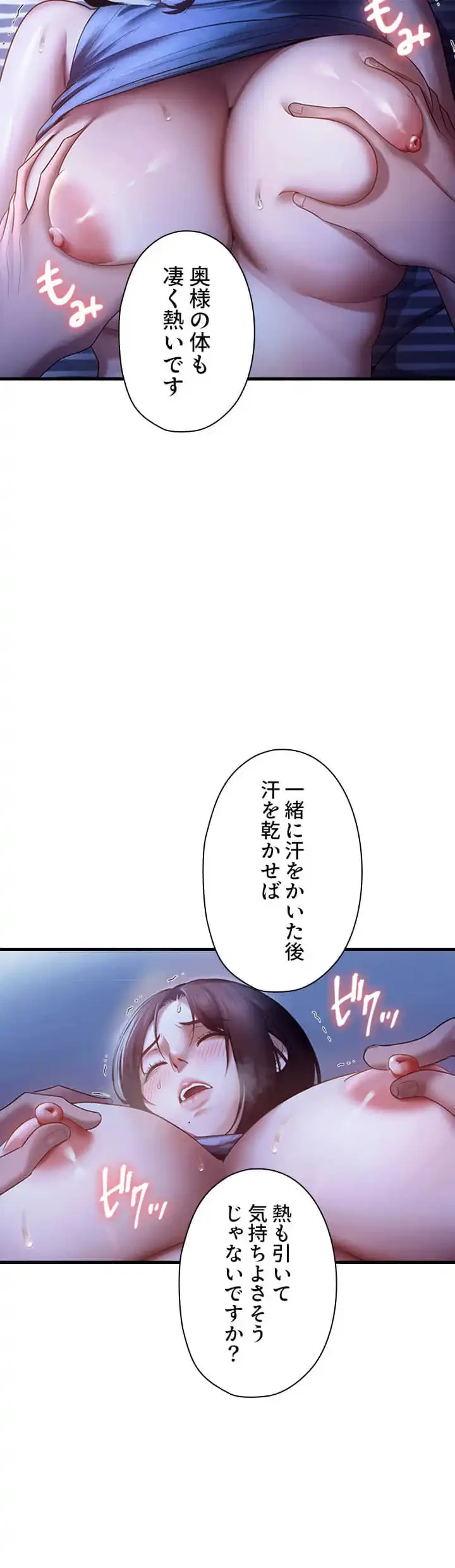 社長の妻 (タテヨミ) 第15話 - 8