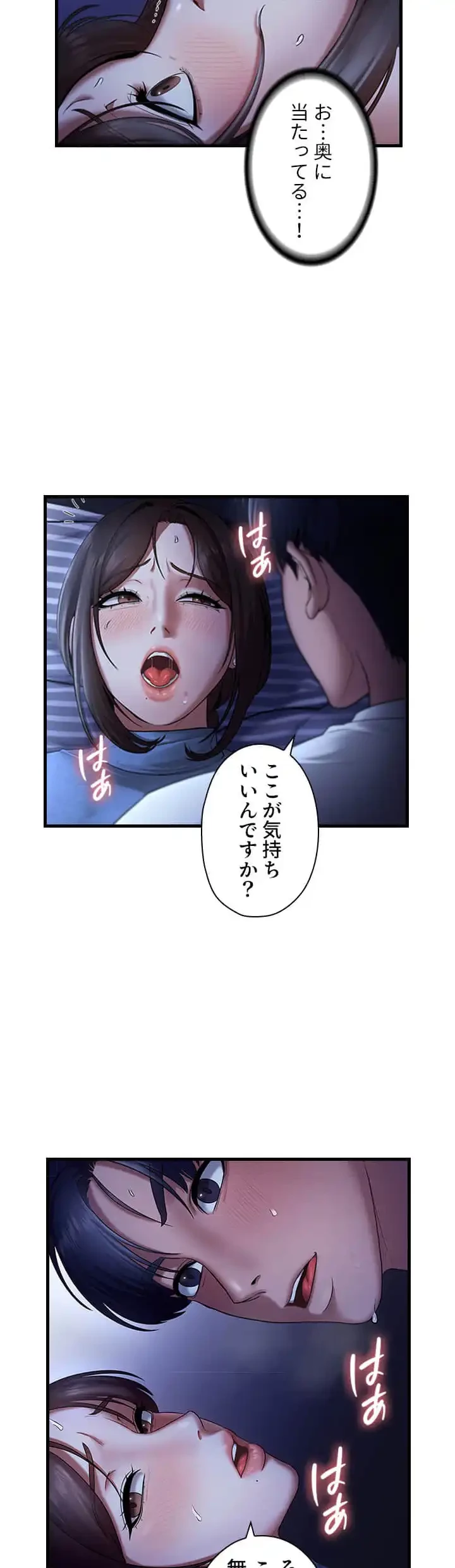 社長の妻 (タテヨミ) 第16話 - 7
