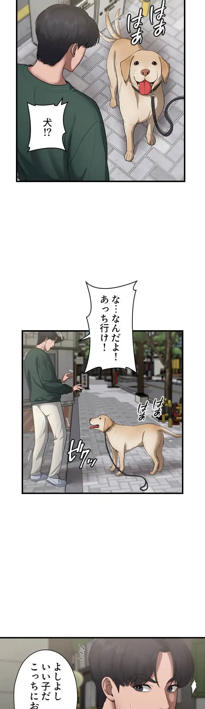 社長の妻 (タテヨミ) 第18話 - 10