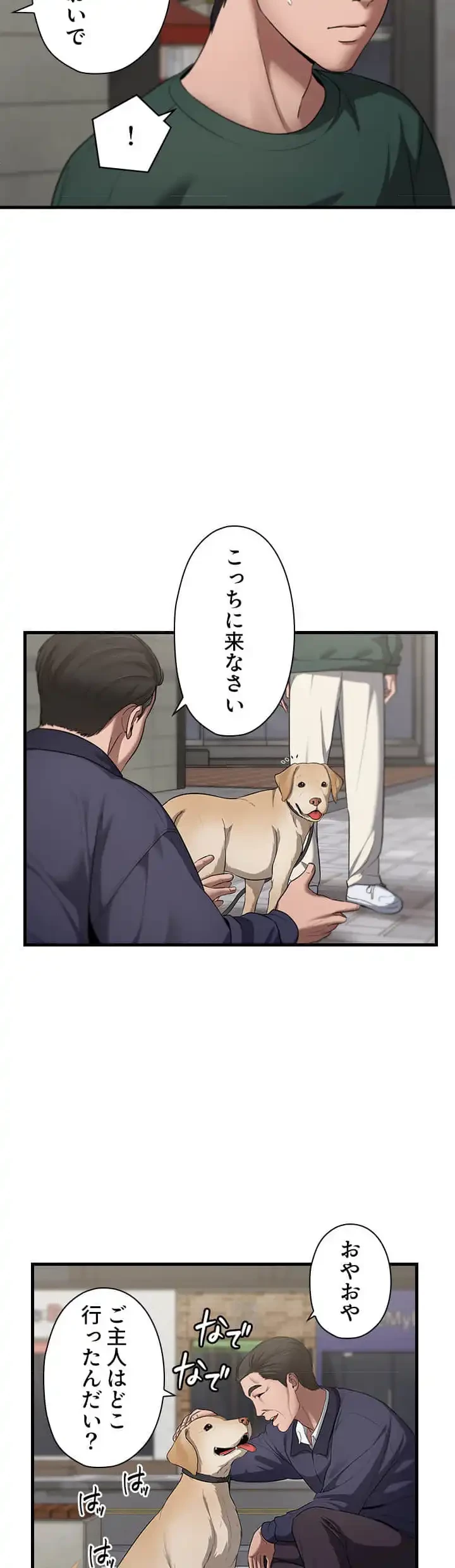 社長の妻 (タテヨミ) 第18話 - 11