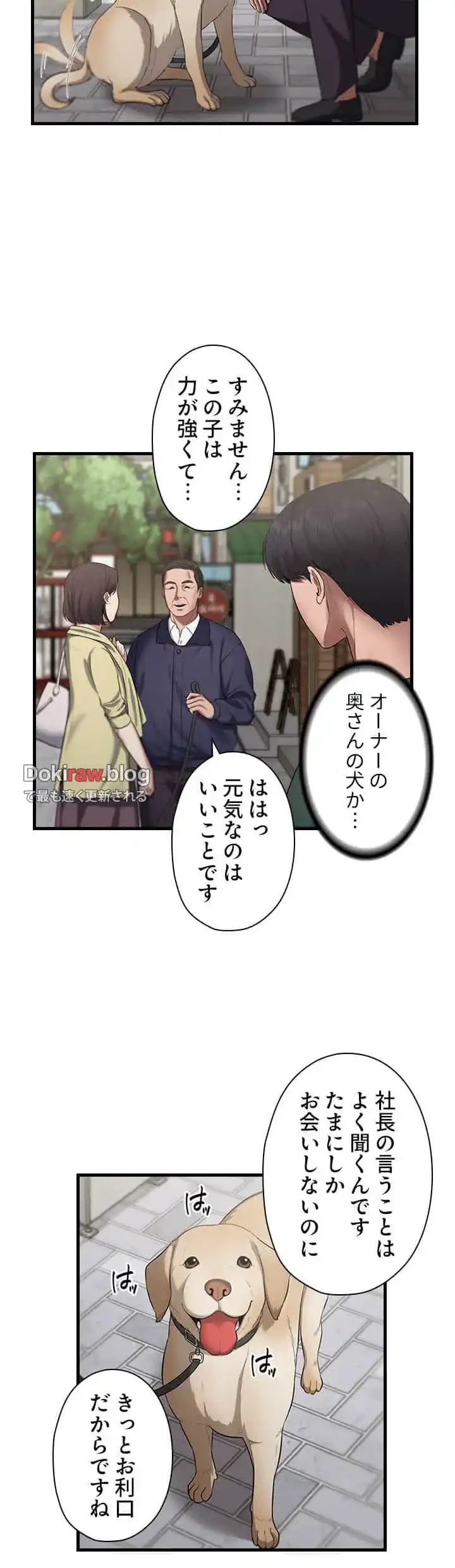 社長の妻 (タテヨミ) 第18話 - 12
