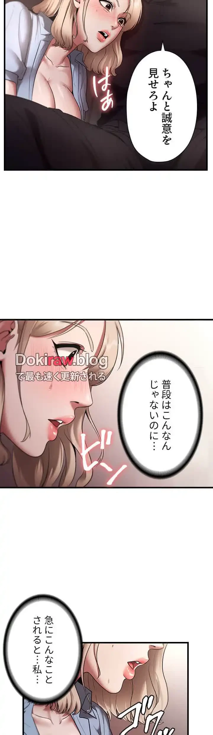 社長の妻 (タテヨミ) 第21話 - 3