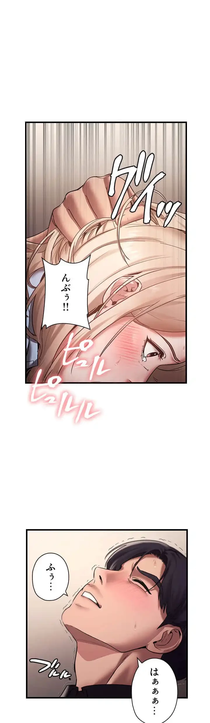 社長の妻 (タテヨミ) 第21話 - 16