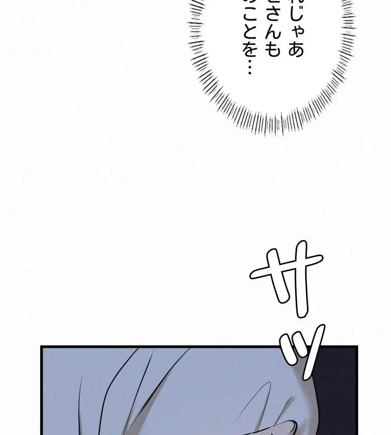 神様よりもビルオーナー～バイト君の人生逆転劇～ 第30話 - 14